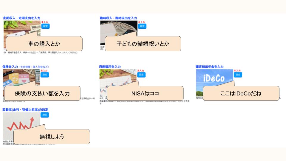 メインメニュー設定画面2